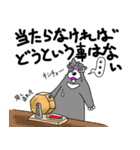 くまったくまたち 15（個別スタンプ：17）