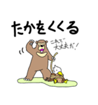 くまったくまたち 15（個別スタンプ：36）