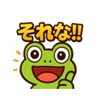 ガエちゃんスタンプ vol.1（個別スタンプ：4）