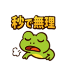 ガエちゃんスタンプ vol.1（個別スタンプ：5）