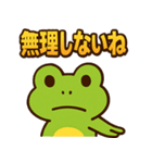 ガエちゃんスタンプ vol.1（個別スタンプ：11）