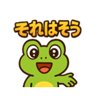 ガエちゃんスタンプ vol.1（個別スタンプ：14）