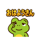 ガエちゃんスタンプ vol.1（個別スタンプ：17）