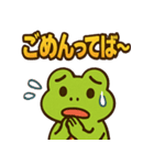 ガエちゃんスタンプ vol.1（個別スタンプ：21）