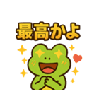 ガエちゃんスタンプ vol.1（個別スタンプ：23）