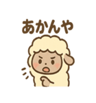 ほっこりひつじさんの日常ことば（個別スタンプ：34）
