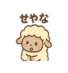ほっこりひつじさんの日常ことば（個別スタンプ：37）