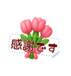 ぷっくり♥文を書き込める花束/ブーケmix（個別スタンプ：9）