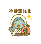 運気モリモリ！アンデッド守護団（個別スタンプ：12）