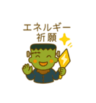 運気モリモリ！アンデッド守護団（個別スタンプ：18）