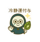 運気モリモリ！アンデッド守護団（個別スタンプ：19）