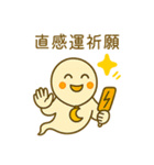 運気モリモリ！アンデッド守護団（個別スタンプ：24）