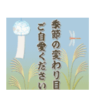 残暑から秋へ♡やさしい日常（個別スタンプ：1）