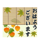 残暑から秋へ♡やさしい日常（個別スタンプ：9）