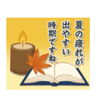 残暑から秋へ♡やさしい日常（個別スタンプ：17）