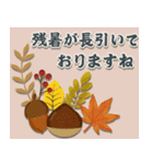 残暑から秋へ♡やさしい日常（個別スタンプ：18）