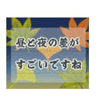 残暑から秋へ♡やさしい日常（個別スタンプ：19）