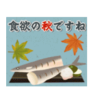 残暑から秋へ♡やさしい日常（個別スタンプ：23）