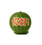 動くスイカ/中日双語會動！西瓜貼圖12（個別スタンプ：2）
