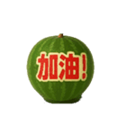 動くスイカ/中日双語會動！西瓜貼圖12（個別スタンプ：10）