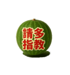 動くスイカ/中日双語會動！西瓜貼圖12（個別スタンプ：15）