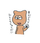 ルーモスやんさん（個別スタンプ：19）
