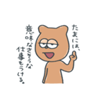 ルーモスやんさん（個別スタンプ：27）