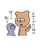 ルーモスやんさん（個別スタンプ：32）