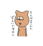 ルーモスやんさん（個別スタンプ：39）