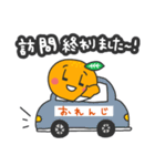 おれんじのスタンプ2（個別スタンプ：1）