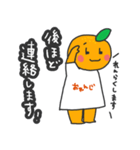 おれんじのスタンプ2（個別スタンプ：14）