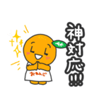 おれんじのスタンプ2（個別スタンプ：21）