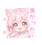 浴衣のピンク猫の女の子スタンプ（個別スタンプ：20）