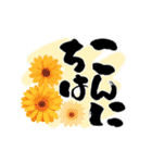 動く！秋の花とみやすい筆文字 絵手紙風（個別スタンプ：2）