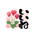動く！秋の花とみやすい筆文字 絵手紙風（個別スタンプ：4）