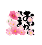 動く！秋の花とみやすい筆文字 絵手紙風（個別スタンプ：8）