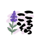 動く！秋の花とみやすい筆文字 絵手紙風（個別スタンプ：9）