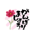 動く！秋の花とみやすい筆文字 絵手紙風（個別スタンプ：11）