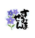 動く！秋の花とみやすい筆文字 絵手紙風（個別スタンプ：12）