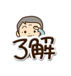 おじいちゃんスタンプ☆ぷっくり文字（個別スタンプ：5）