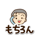 おじいちゃんスタンプ☆ぷっくり文字（個別スタンプ：6）