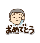 おじいちゃんスタンプ☆ぷっくり文字（個別スタンプ：12）