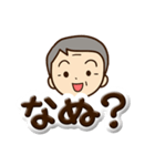 おじいちゃんスタンプ☆ぷっくり文字（個別スタンプ：26）