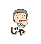 おじいちゃんスタンプ☆ぷっくり文字（個別スタンプ：30）