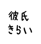 彼氏に使っていきたい言葉スタンプ（個別スタンプ：4）