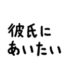 彼氏に使っていきたい言葉スタンプ（個別スタンプ：5）