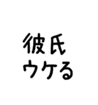 彼氏に使っていきたい言葉スタンプ（個別スタンプ：8）