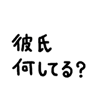 彼氏に使っていきたい言葉スタンプ（個別スタンプ：9）