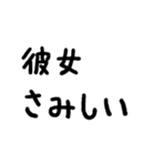 彼氏に使っていきたい言葉スタンプ（個別スタンプ：11）