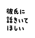 彼氏に使っていきたい言葉スタンプ（個別スタンプ：15）